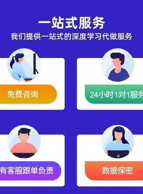 Python代编程深度学习算法接单代码代做神经网络爬虫数据抓取