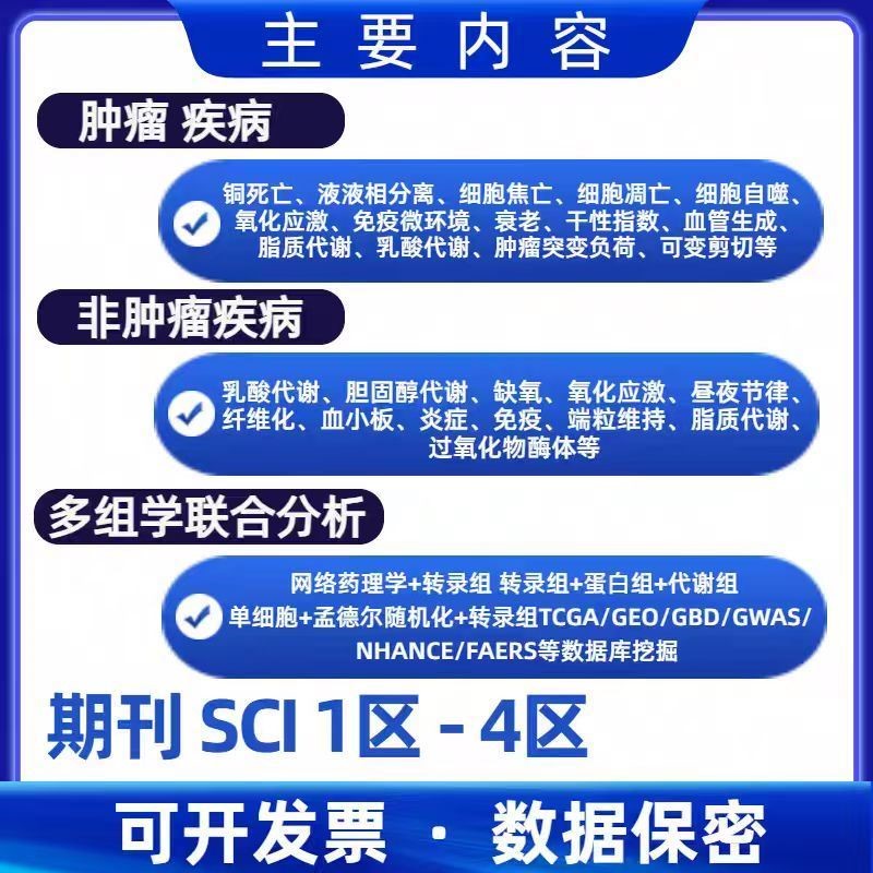 第一性原理计算 电子结构 态密度 能带结构 VASP代算服务