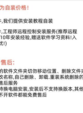 ANSYS Zemax OpticStudio远程安装光学设计软件 中文2024/2023/19