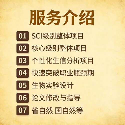 分析指导讲解/生信数据分析/单细胞转录组/Meta分析/R语言代谢组
