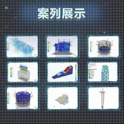 COMSOL代做fluent/ansys/edem/abaqus/matlab/有限元CAE热仿真CFD