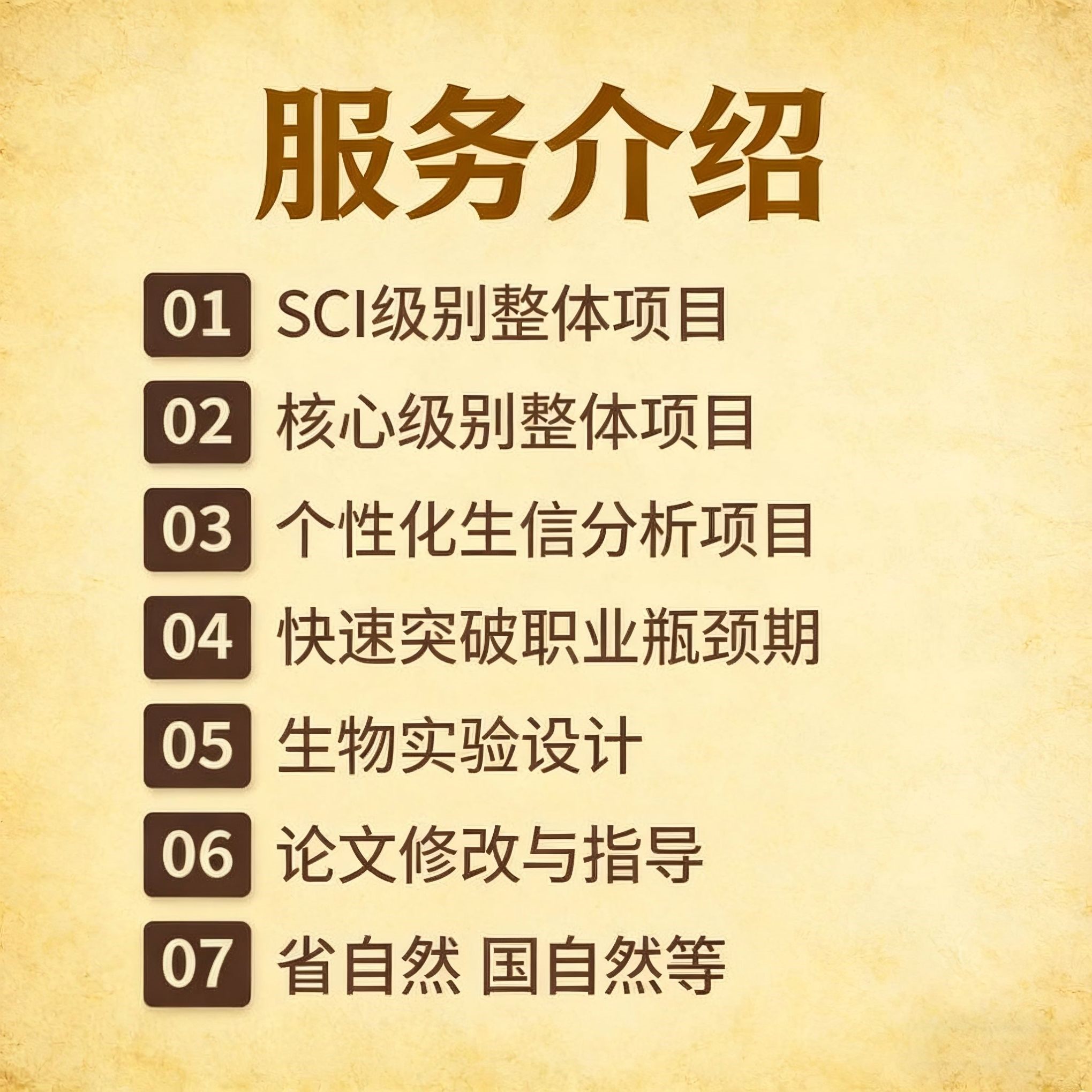 代谢组转录组联合分析生信数据分析代做TCGA GEO数据库挖掘