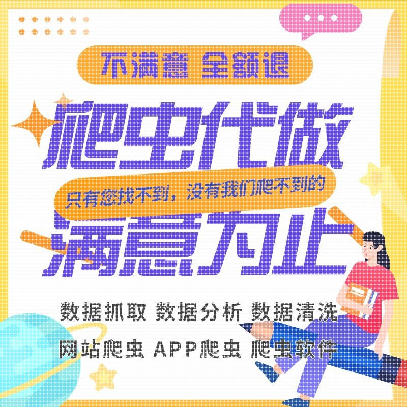 Python接单代做Java计算机设计深度学习机器代码爬虫程序编程定制