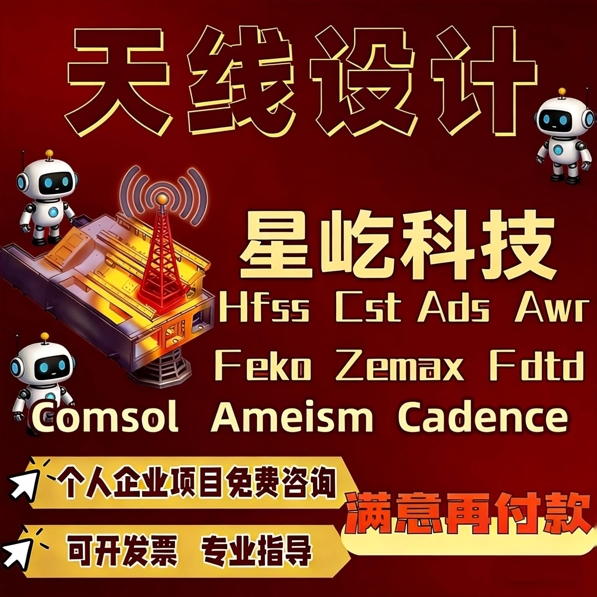 ADS CST HFSS文件转换PCB CAD加工文件 微带天线加工微带版图设计