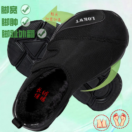 宽松男女保暖加厚软底健步鞋