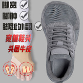 真皮宽脚宽头男女健步鞋 加肥加宽拇指外翻防滑耐磨宽松宽楦徒步鞋