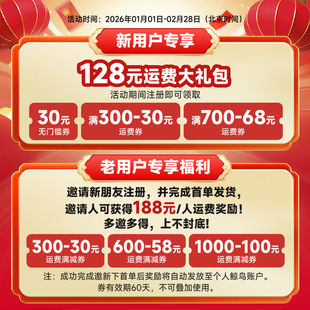 鲸鸟集运美国空运美国海运国际快递国物流充值金优惠年货节英国澳