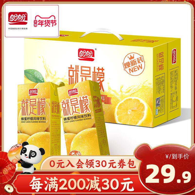 盼盼就是檬饮料250ml24盒蜂蜜柠檬茶风味果汁味饮品整箱