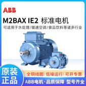ABB三相异步电动机M2BAX132MB6 5.5KW6P1000转IP55 IC411冷却现货