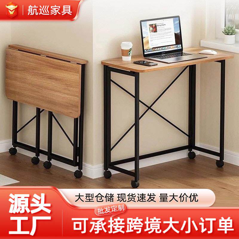 简易电脑桌可折叠移动卧室化妆桌床边小桌子写字桌电脑桌简易书桌