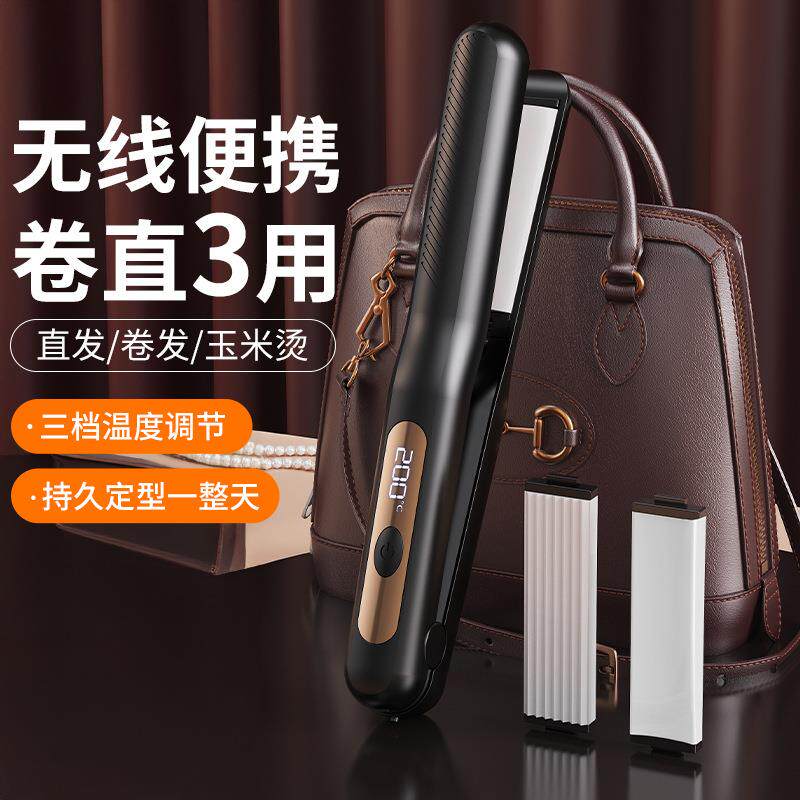 三合一无线夹板直发梳多功能替换头直发卷发两用宿舍充电卷发棒