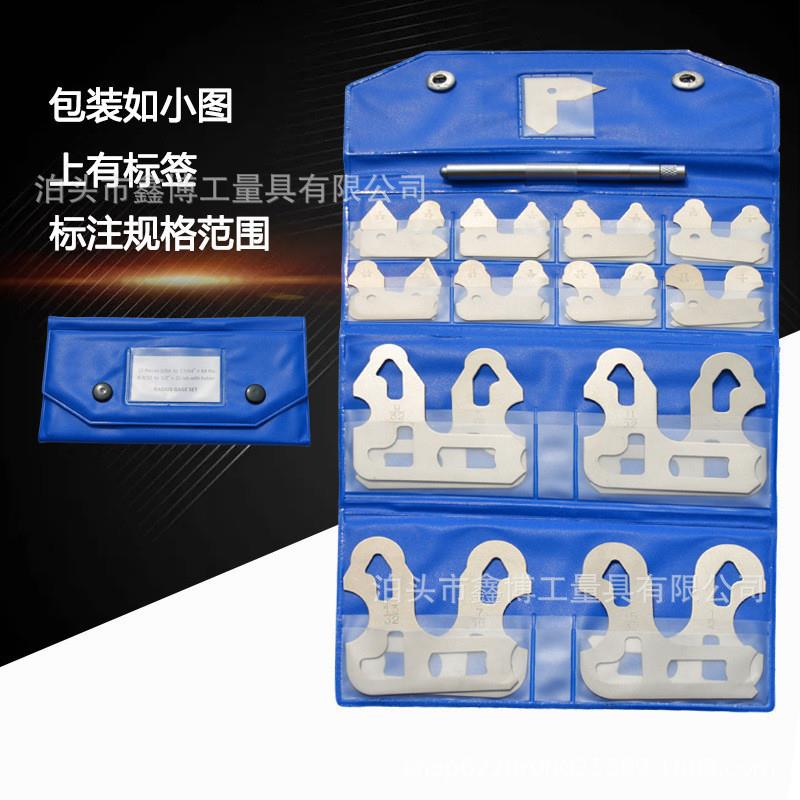 22片间隔0.5公制圆角R规弧度规半径样板0.5-15'带手柄半径规套装