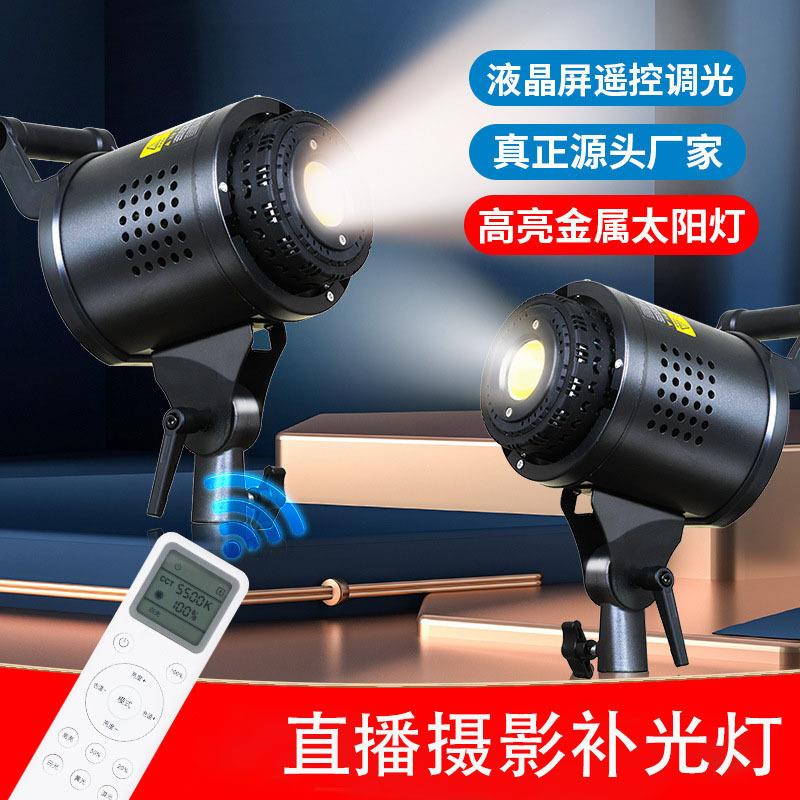 补光灯拍照服装影棚拍摄太阳灯可遥控专业打光常亮摄影灯摄影直播
