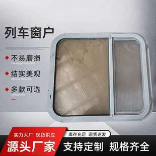 火车窗户野营房窗户石油窗列车门窗带防蚊网双层中空钢化 厂家
