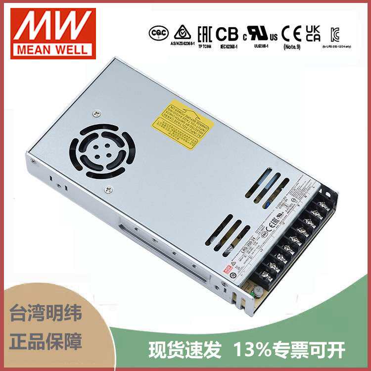 明纬LRS-350-24 灯带监控220转24V NES/S明纬电源 14.6A 24Vled