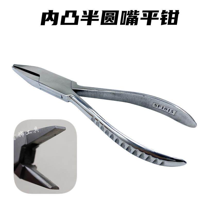 不锈钢钳子平口钳圆嘴钳内凸半圆嘴平钳金银绕线多功能调节手工钳