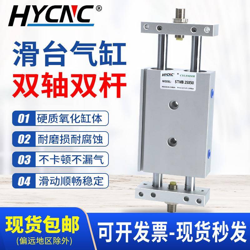 STMB滑台气缸大推力小型气动带导杆油缸可调行程10/16/20/25