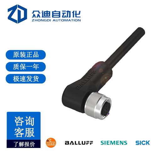 巴鲁夫BCC031JBCCM425-0000-1A-036-PS0334-100单头线缆现货电线