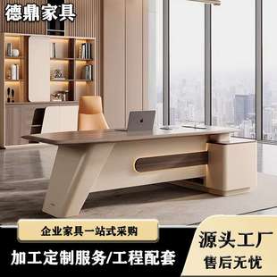 老板桌办公桌椅组合简约现代轻奢高端领导办公室大班台电脑桌书桌