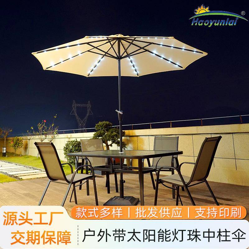 户外遮阳伞带太阳能灯珠别墅花园露台庭院伞室外商用摆摊中柱伞