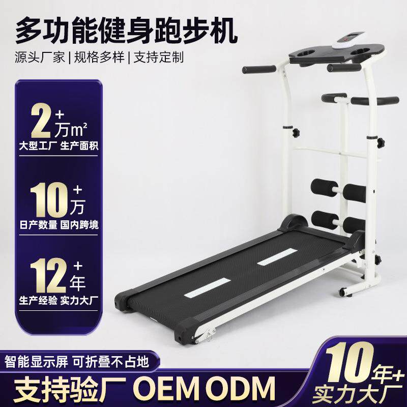 跑步机家用走步静音跑步机折叠小型室内健身房迷你机械健身器材