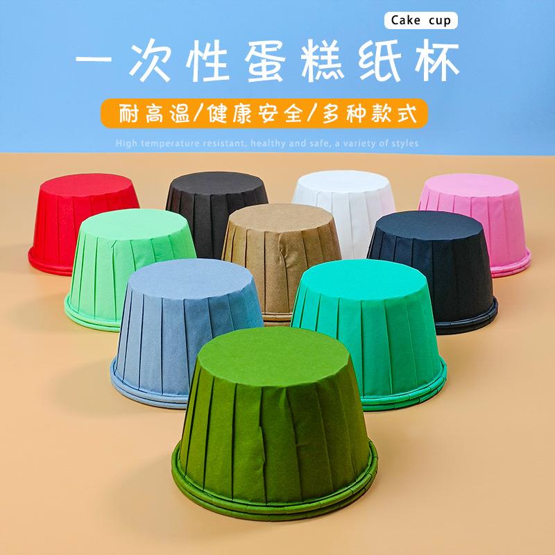 烘焙卷边纸杯cupcake麦芬纸杯马芬纸杯防油戚风杯子蛋糕纸杯