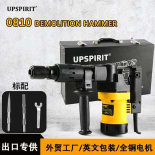 大功率单用轻型小电镐 外贸出口0810电镐 电动破碎镐家用冲击电钻