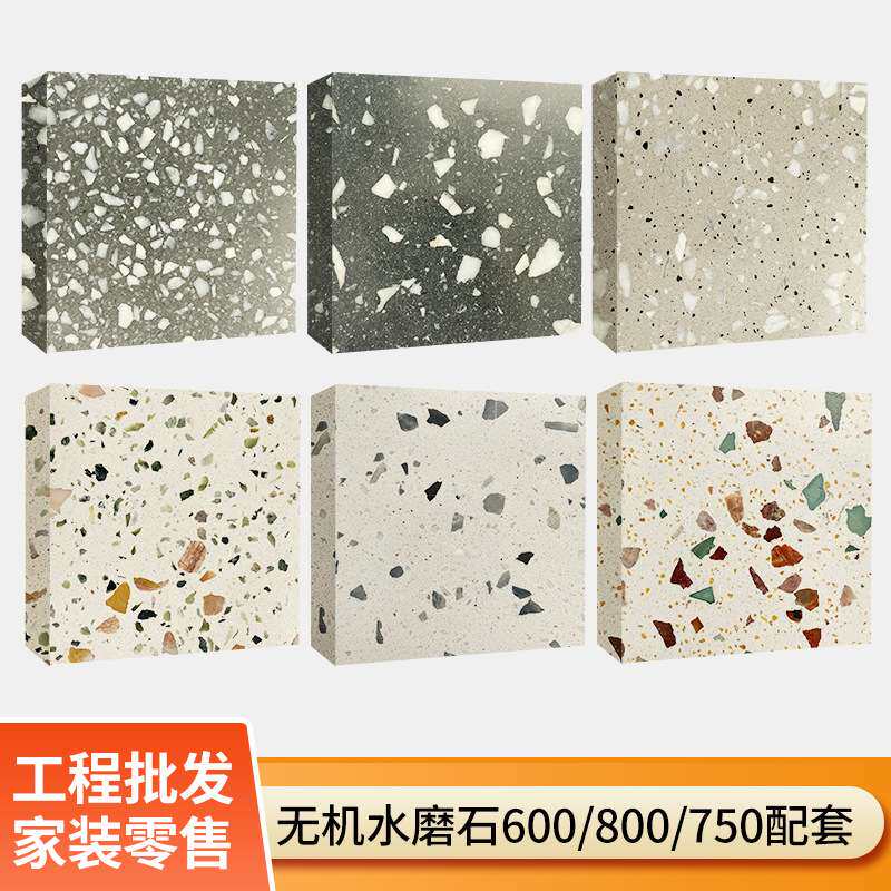 现货全瓷大板哑光砖无机水磨石瓷砖楼梯走廊地面砖水磨石楼梯预板