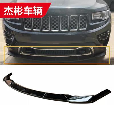 适用吉普大切诺基前唇2012-2016 Jeep Cherokee SRT8前铲改装配件
