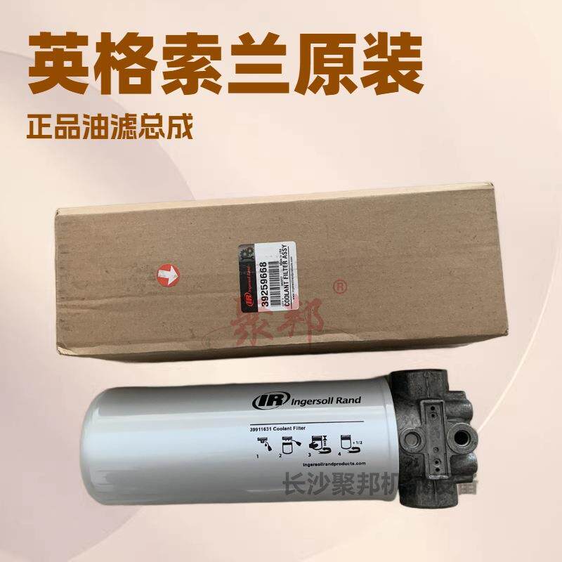42843805英格索兰油过滤芯 S200-IIIngersol