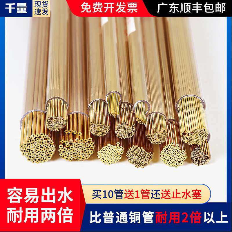 千量打孔机配件 细孔放电穿孔机铜管电火花机电极丝0.3~3.0*400mm