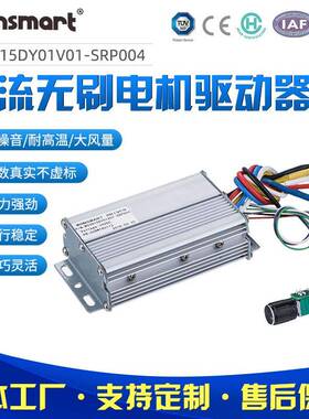 直流无刷离心风机驱动器电机WS2815DY01V01-SRP004供应风机制动器