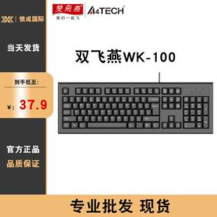 双飞燕键盘 笔记本键盘usb口 100电脑键盘