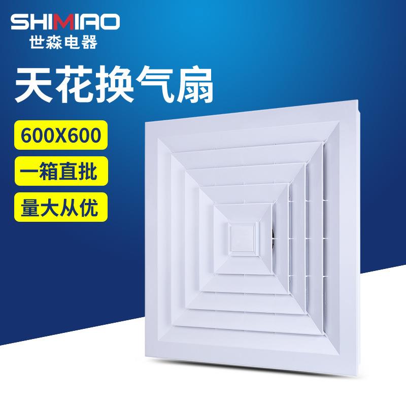 换气扇集成600X600办公室集成天花排气扇适用石膏铝塑板板吊顶