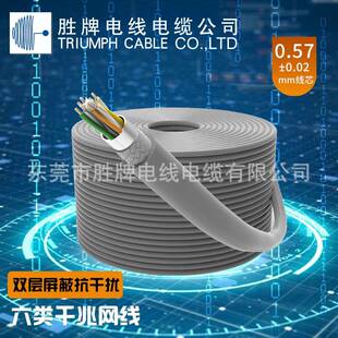 胜牌电线 六类网线 大量库存 UTP 4*2*0.57 厂家直销 300米一箱