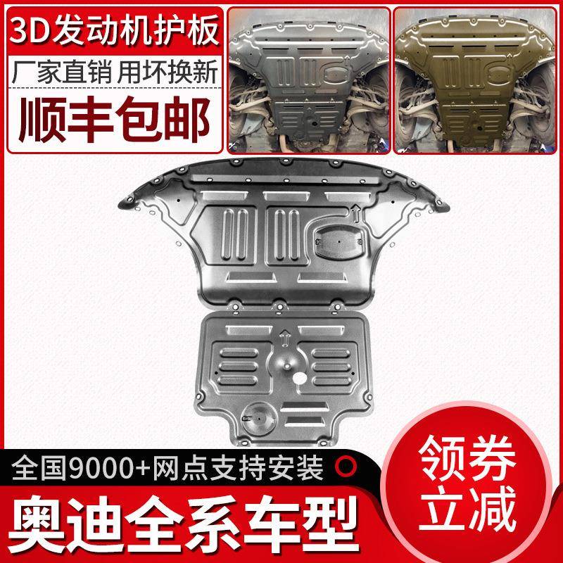 2023款A6L发动机下护板A4L A3 Q3 A5 Q5车身线束底盘装甲原装