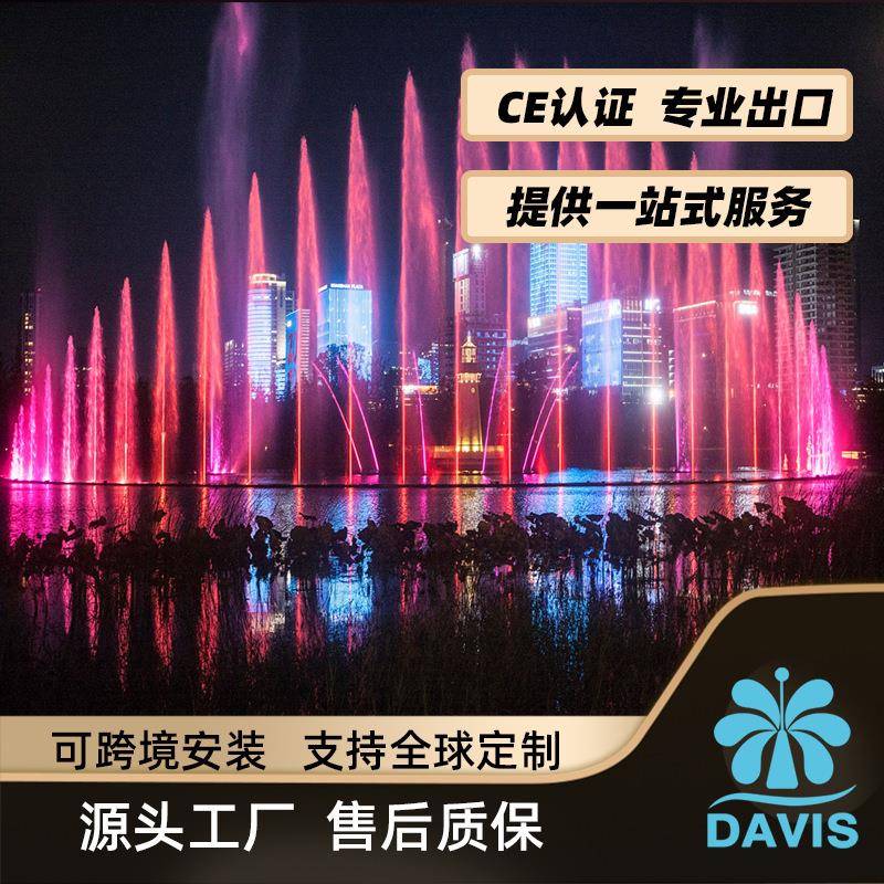 湖内喷泉全国一站式喷泉工程服务音乐喷泉水秀灯光秀
