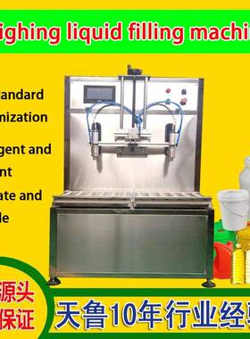 济南天鲁称重式液体灌装机 weighing liquid filling machine