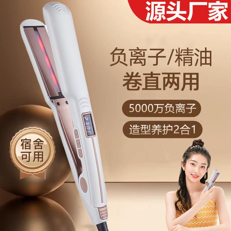 新款宽版红外线拉直熨板陶瓷直板夹电夹板直发器卷发棒两用刘海