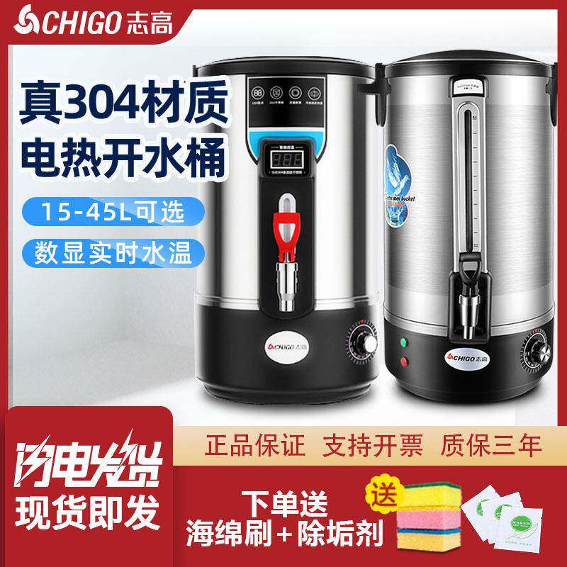 电热开水桶商用不锈钢热水桶烧水器保温一体烧水桶开水器