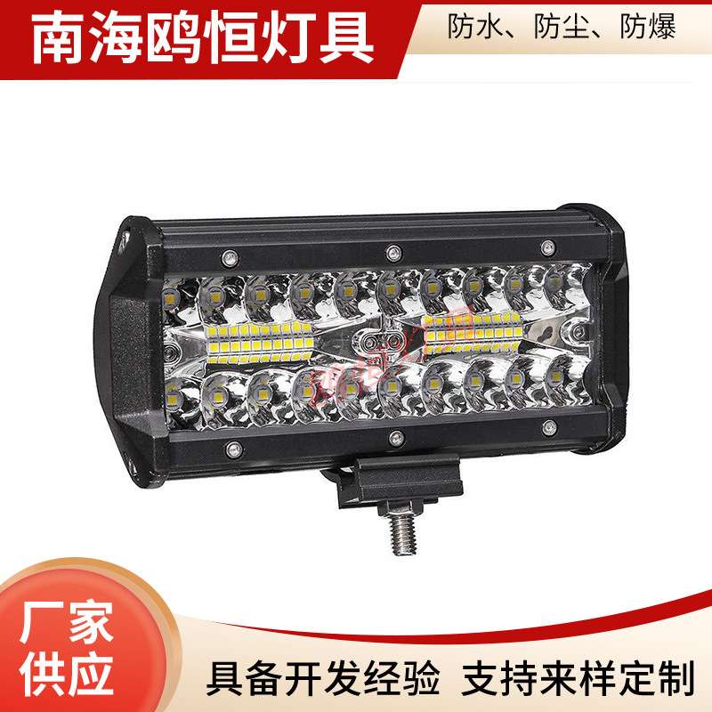 6.5英寸120W 汽车LED工作灯 三排长条灯 射灯 检修灯 LED长条灯
