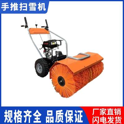 厂家供应小型扫雪机手推式可换抛头清雪机多功能自行走除雪机