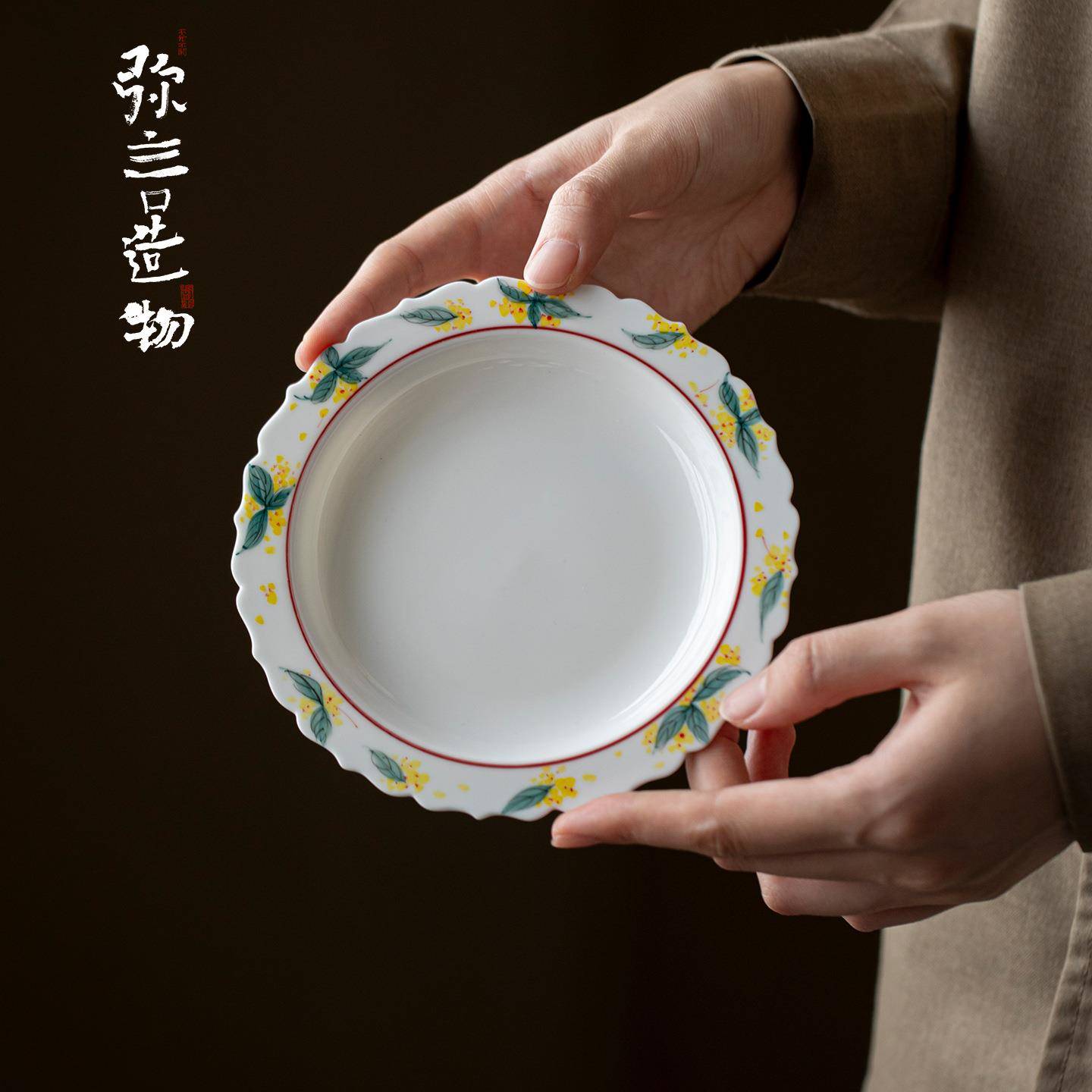 弥言纯手绘桂花壶承家用陶瓷干泡盘手工花口茶盘盖碗茶壶垫茶点盘