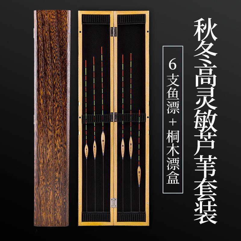 高档鱼漂套装 手工芦苇浮漂高灵敏轻口醒目鲫鱼漂鲤鱼漂混安比环