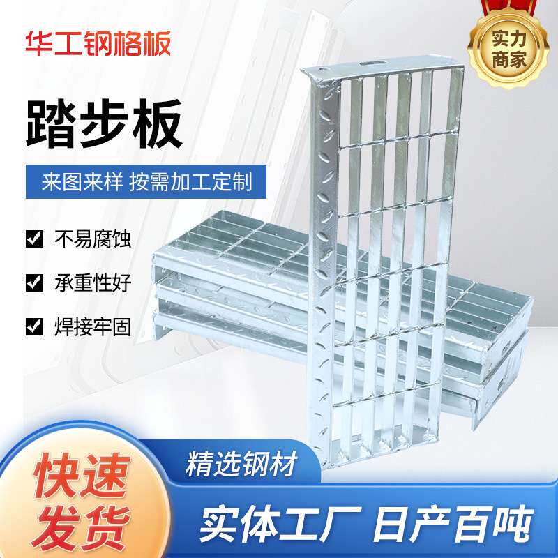 不锈钢楼梯踏步钢格板 热镀锌建筑工地钢格栅钢隔板排水沟盖板