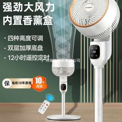 德国本博空气循环扇电风扇家用静音小型台式落地扇立式办公室电扇