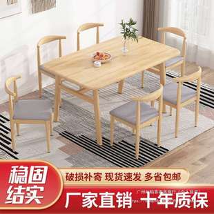 餐桌小户型家用现代简约餐桌椅休闲快餐厅桌椅组合饭桌长方形桌子