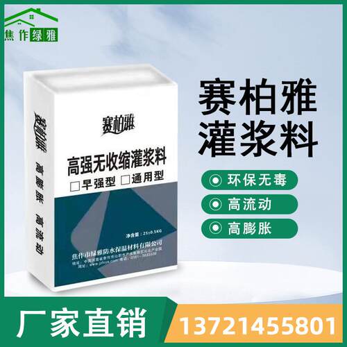厂家高强无收缩灌浆料 CGM/C40灌浆料 高强度微膨胀灌浆料