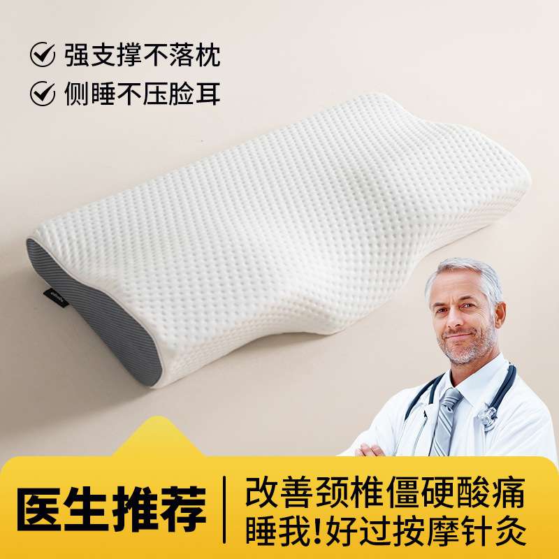 慢回弹太空记忆棉枕头家用护颈椎助睡眠专用枕芯单只不塌陷不变形