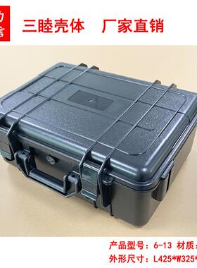 豪华仪表仪器机箱工具箱塑料防震防潮密封箱6-13内:390×265×149